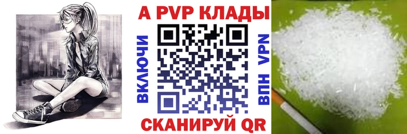 Alfa_PVP VHQ  Верхоянск 