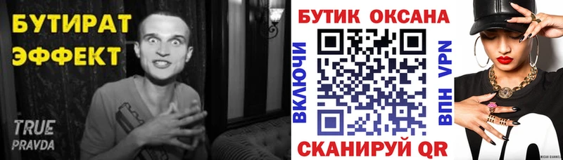 Бутират жидкий экстази  Верхоянск 