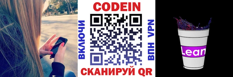 Codein Purple Drank  Верхоянск 