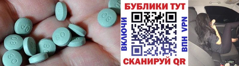 Ecstasy 250 мг  Верхоянск 